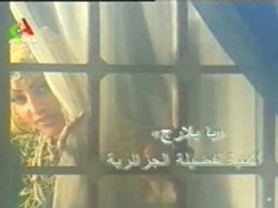 Ah ya Bellaredj
