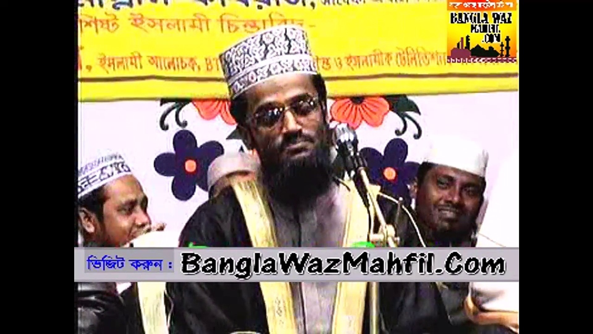 Bangla waz youtube full outlet