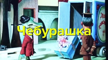 Американцы смотрят российские мультфильмы