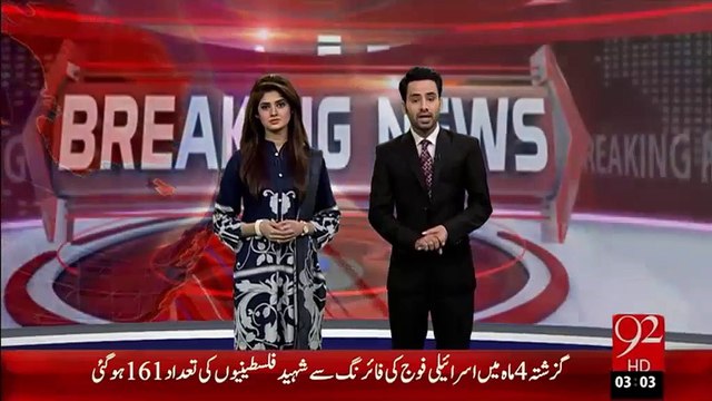BreakingNews-Maqboosa Bait-ul-Muqadas Main Israili Fauj Ki Firing -26-Jan-16 -92NewsHD