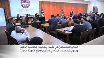 البرلمان في طبرق يعرقل حكومة الوفاق