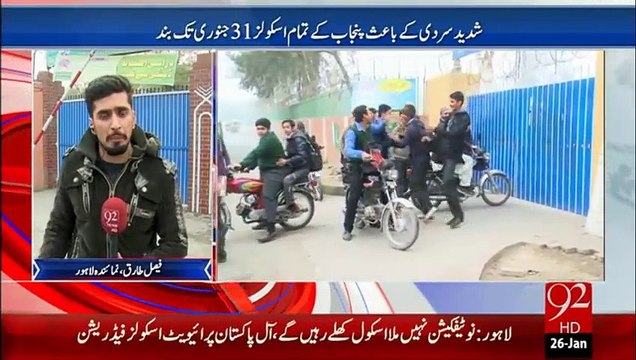BreakingNews-Bachon Ki Moje Schools 31 jan Tak Band-26-jan-16-92News HD