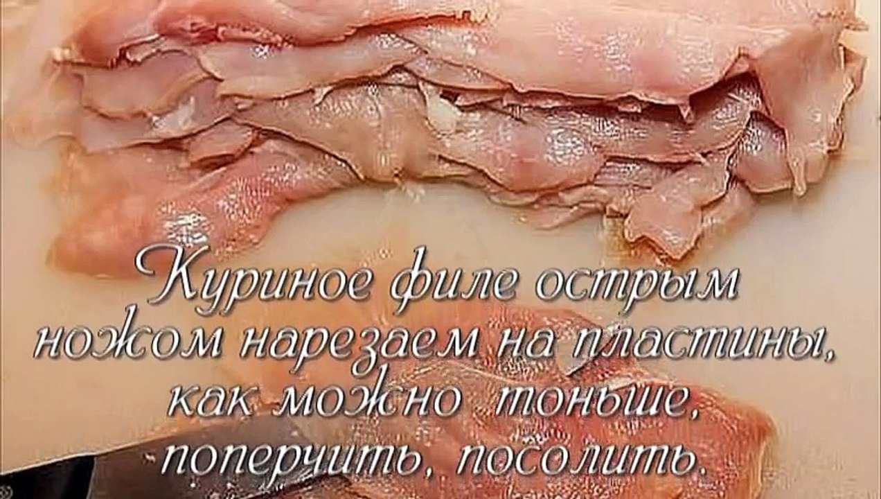 Курица Удиви гостей. Вкусные блюда из курицы.