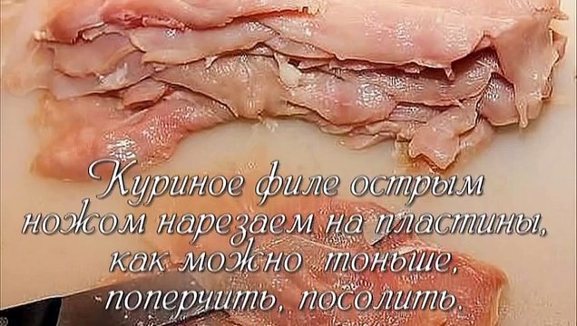 Курица Удиви гостей. Вкусные блюда из курицы.