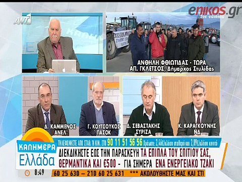Γκλέτσος: Να βγουν όλοι οι Έλληνες στο δρόμο για να ενισχύσουν τη διαπραγμάτευση