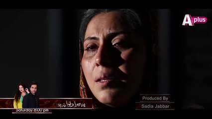 Ye Mera Dewanapan Hai - Last Episode  Promo | Saturday at 8:00pm