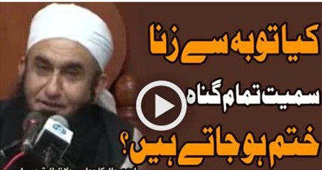 Kia Tauba Zina Samait Har Gunah Dho Deti Hai -> By Maulana Tariq Jameel