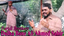 Faridi Brothers - Dulha Bane Ali Ahmed Sabir