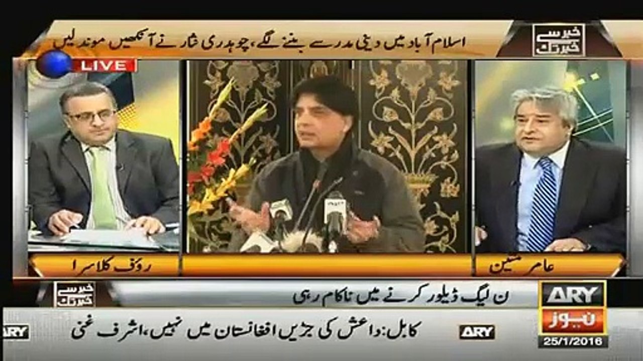 Amir Mateen Comment About Chaudhry