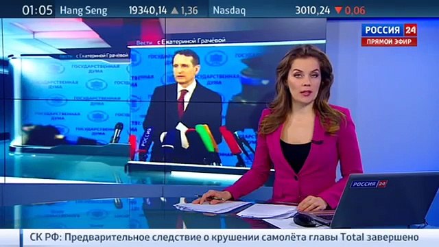 Сергей Нарышкин- Россия и Египет заинтересованы в полном восстановлении отношений