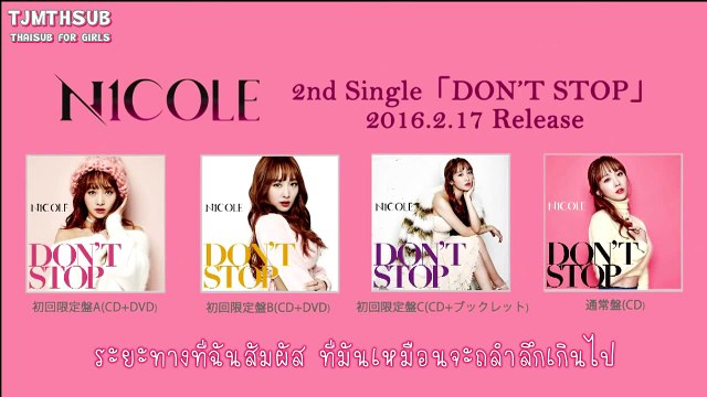 [THAI SUB] Nicole 2nd Single - Don't Stop