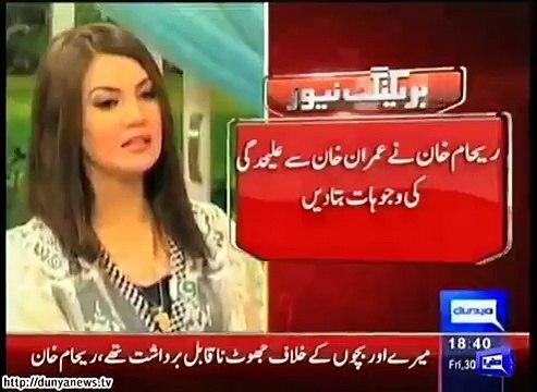 Reham Khan tells reason for her divorce with Imran Khan -