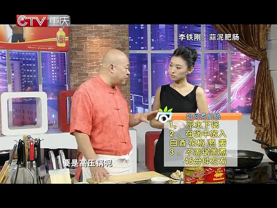 20131104 爱尚美食  蒜泥肥肠