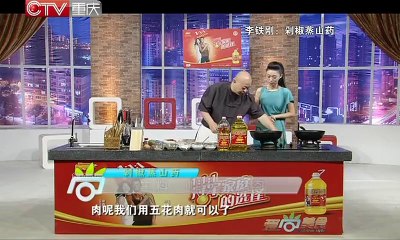 20131027 爱尚美食  剁椒蒸山药