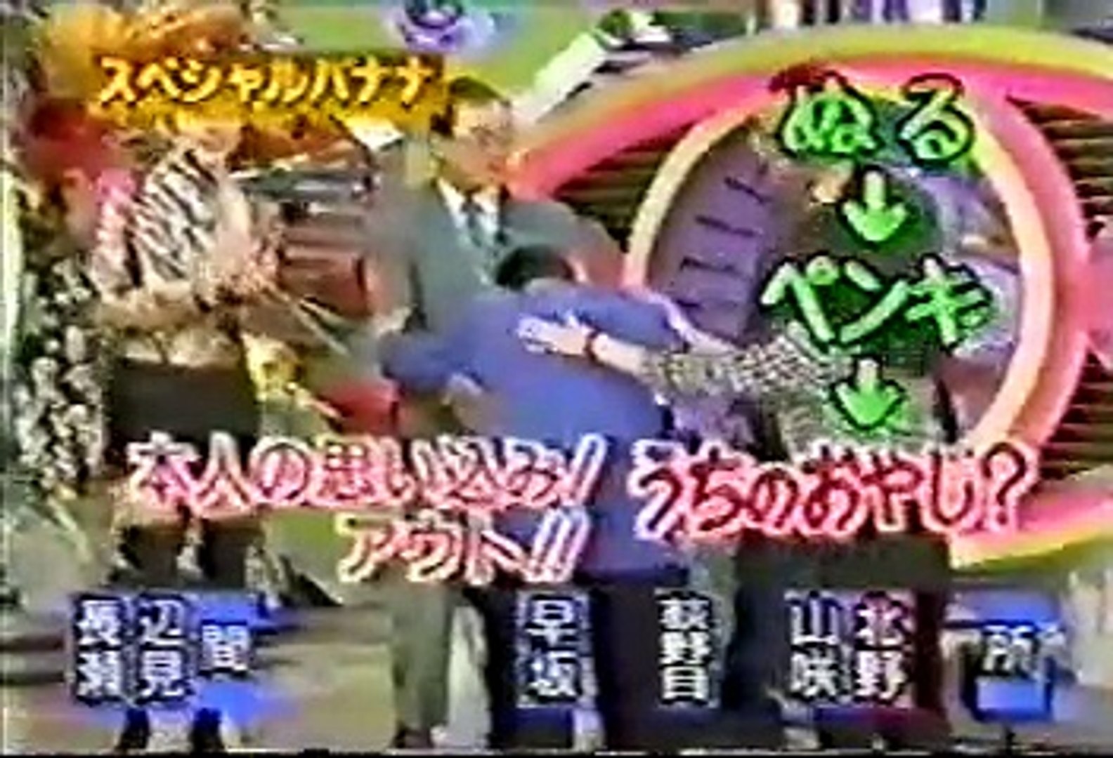 90年代バラエティ黄金期シリーズ マジカル頭脳パワー春休みｓｐ96年その２ 動画 Dailymotion
