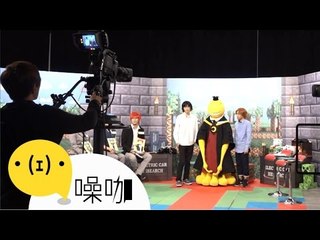 暗殺教室的殺老師到酷酷兄弟節目上來踢館....阿神竟然.......