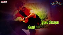 Premante Full Song With Telugu Lyrics II _మా పాట మీ నోట_ II Kushi Songs