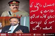 Amazing Debate between Qamar Zaman Kaira and Dr. Shahid Masood on General Raheel | PNPNews.net