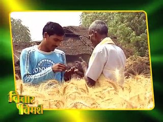विचार विमर्श | Vichar Vimarsh (01- 01 -2016)