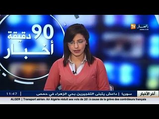 المنتوج الجزائري النظيف ... رهان الصناعات الغذائية