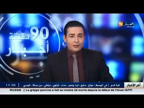 تيزي وزو - ضعف الميزانية .. مشاكل ألقت بتقلها على سكان تيرميتين