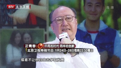 20141124 杨澜访谈录 百度总裁张亚勤 有理想敢做梦