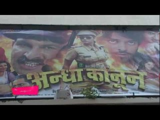 SCREENING OF FILM '' ANDHA KANOON''