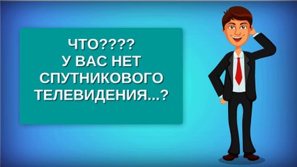 Vladsat - Спутниковое телевидение нового поколения