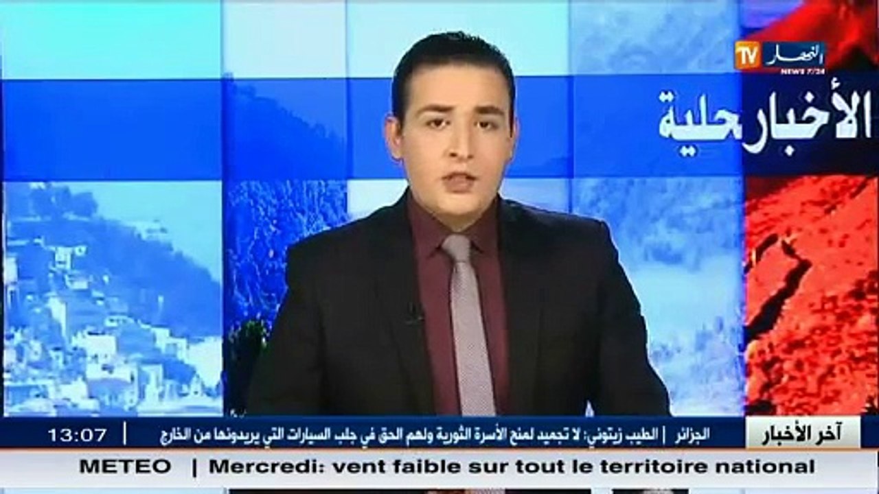 أخبار الجزائر العميقة في الموجز المحلي ليوم 26...