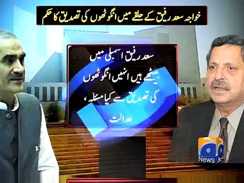 SC orders verification of votes in NA-125,