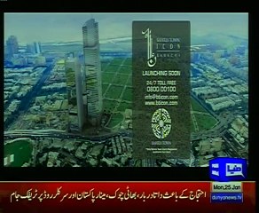 Punjab Government Ne Health, Education, Paani, Qabarstaan Ke Funds Orange Line Train Main Lagana Shiroo Kar Diye