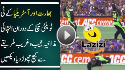 Funniest Dropped Catch By Aussies