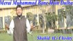 Shahid ALi Chishty - Merai Muhammad Bane Hain Dulha