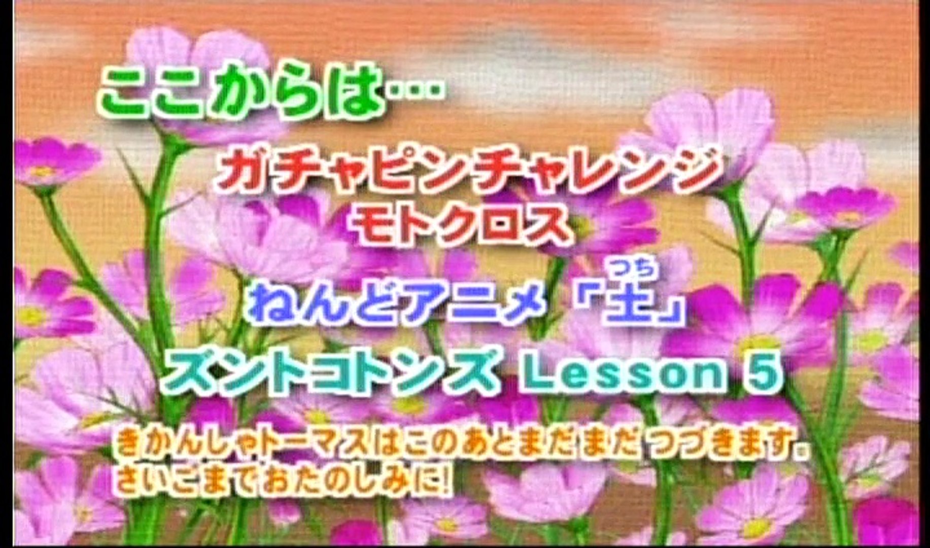 こどものじかん 動画 Dailymotion