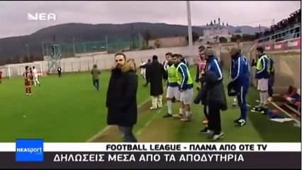 16η Χανιά - ΑΕΛ 0-0 2015-17- Παρακάμερα Νέα TV Crete