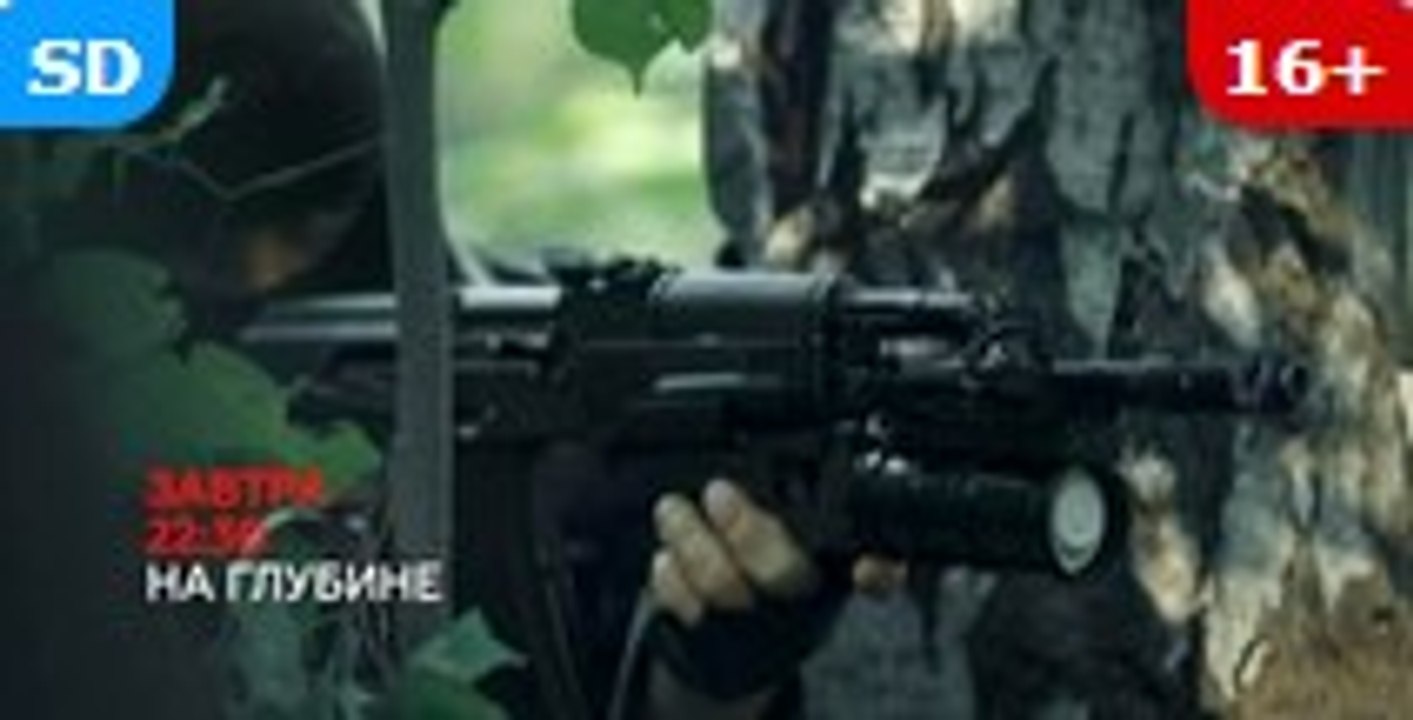 Сериал | На глубине - 2 серия | Криминал, Боевик | 2016