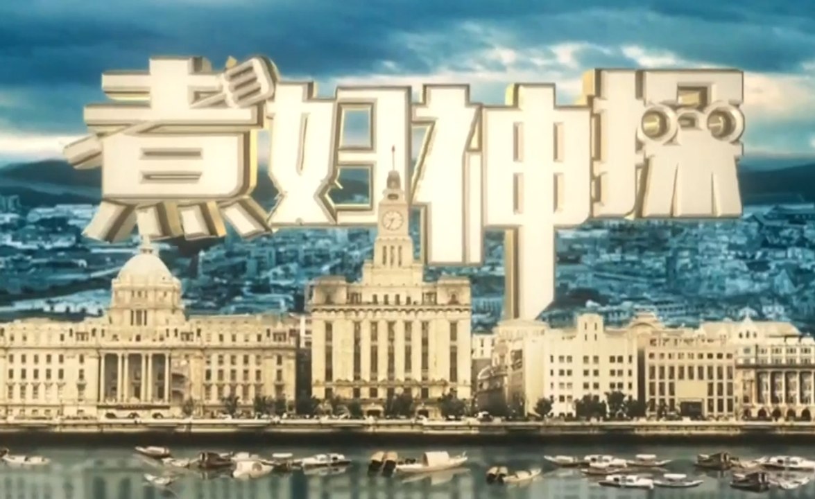 煮妇神探 第34集 Housewife Detective EP34 【超清1080P】
