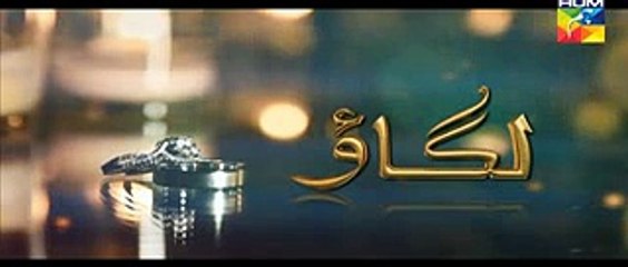 Lagao Episode 04 Promo Hum TV Drama 25 Jan 2016