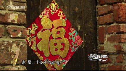 20151018 温暖在身边 俺爹俺娘（1）