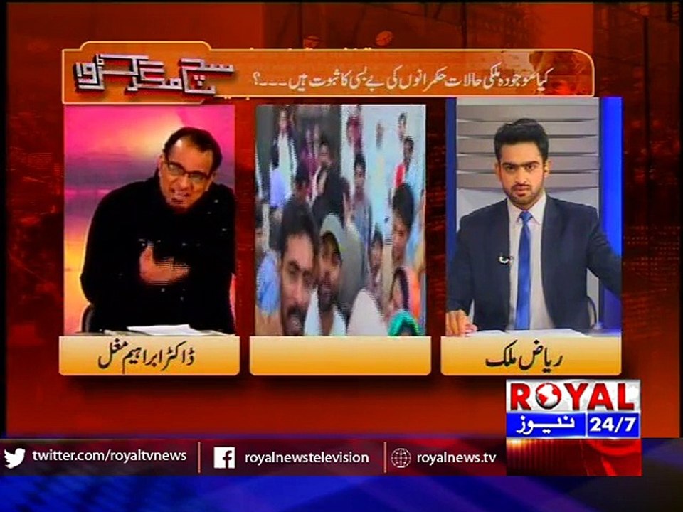 Sach Magar karwa 25 Jan 2016 part 2