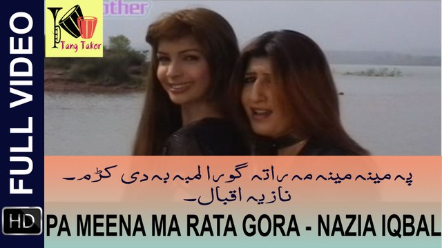 Pa meena meena ma rata gora - Nazia Iqbal Songs - Mast dance performance