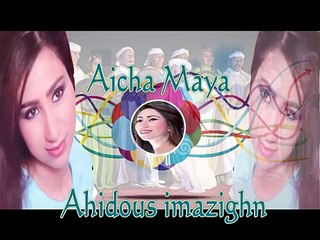 AICHA MAYA 2015 ....AHIDOUS IMAZIGHN 2