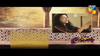 Mera Dard Na Jany Koi Episode 61 Promo HUM TV Drama 26 Jan 2016