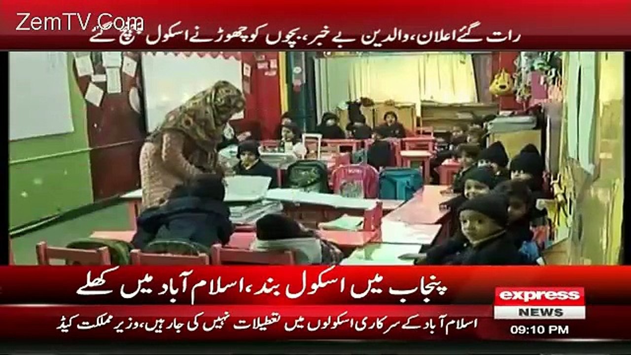 Express News 9pm Bulletin – 26th January 2016