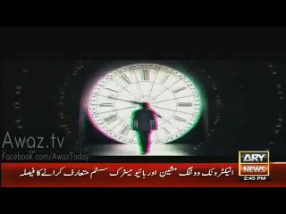 Promo of Dr Shahid Masood's New Program on ARY