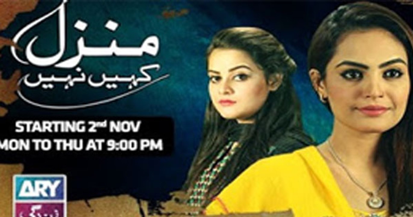 Manzil Kahin Nahi Episode 50 in High Quality on Ary Zindagi 26th January 2016