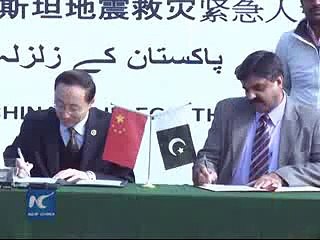 China offers 2nd batch of quake relief goods to Pakistan 2016