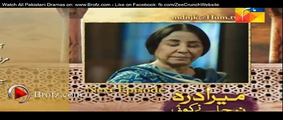 Mera Dard Na Jany Koi Episode 61 Promo - Hum Tv Drama