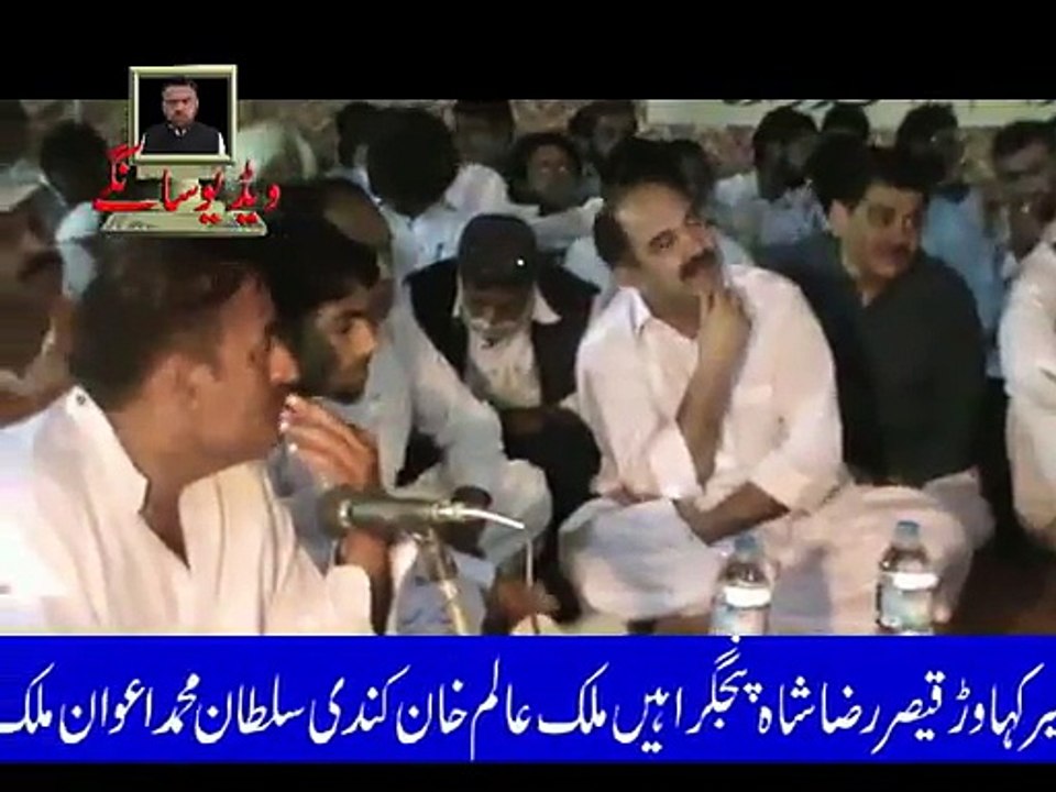 New Saraiki Mushaira 2016 Gohar Wala Poet Allah Nawaz Tahir