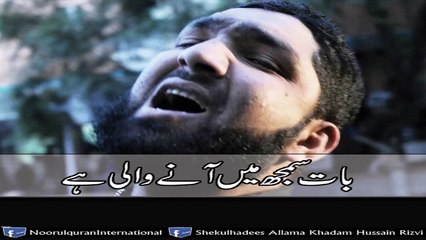 judges ko Gustakhi Q Nazar Nahi Aaiby Allama Khadam Hussain Rizvi